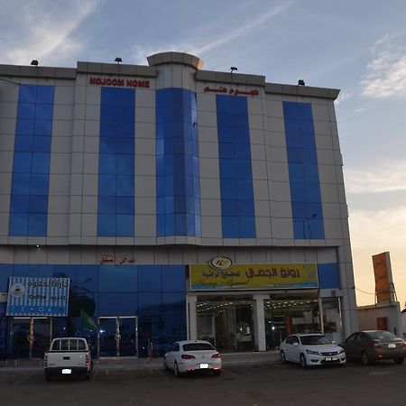 Nojoom Home Yanbu Bagian luar foto